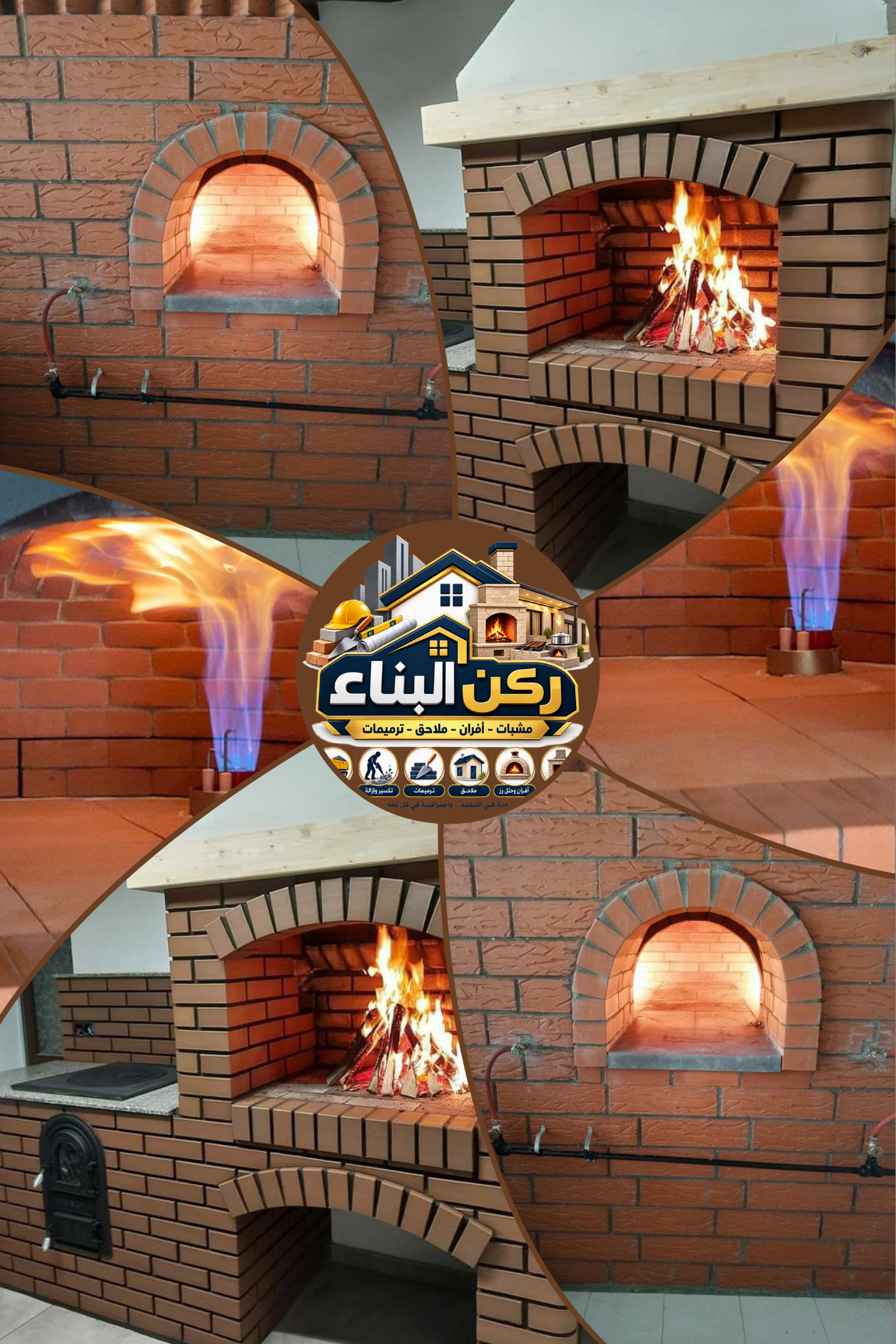 صور بناء افران طوب بالطائف